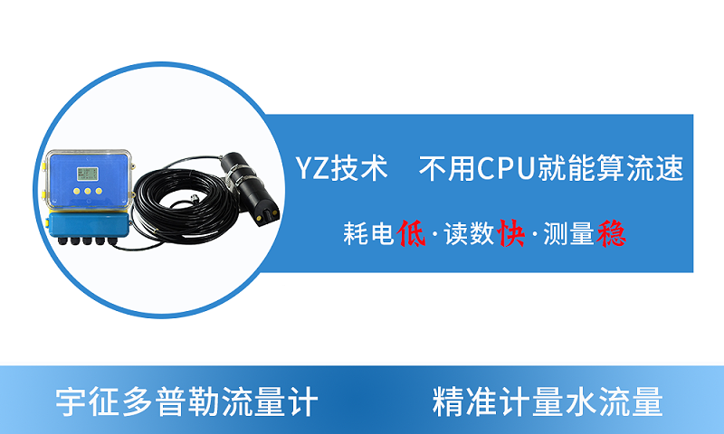 多普勒极悦注册特性