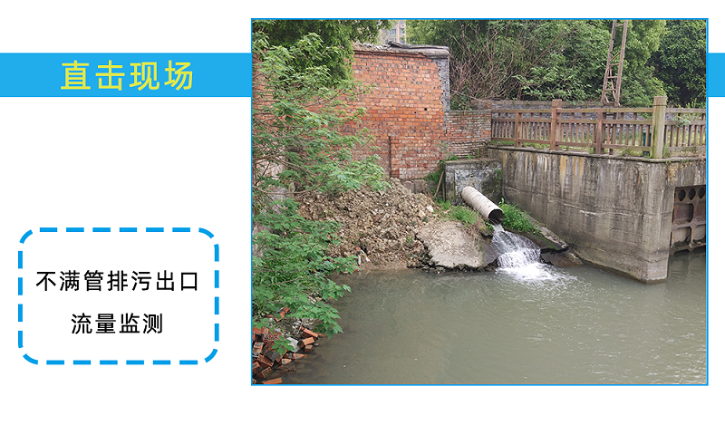 不满管排污出口