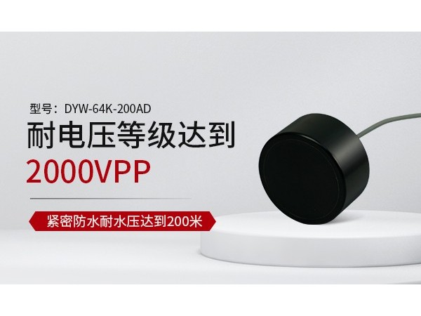 成孔检测换能器的工作环境-[宇征监测]
