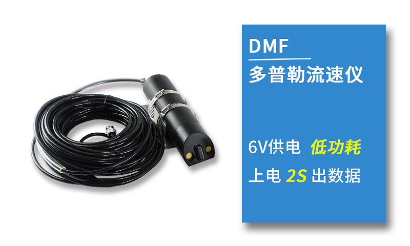 传统的多普勒极悦