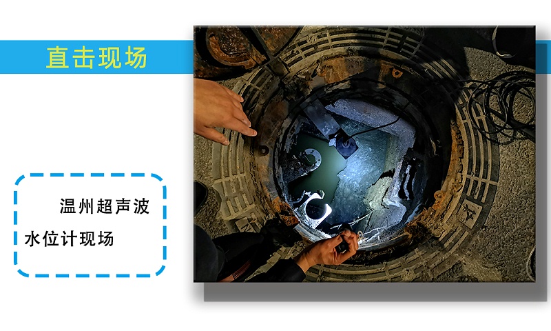温州超声波水位计现场