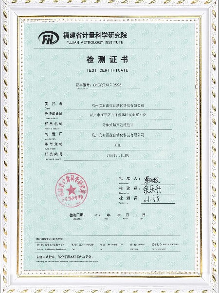 XIHU-分体式极悦平台-福建省计量科学研究院-检测证书
