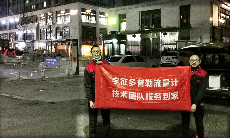 温州现场 