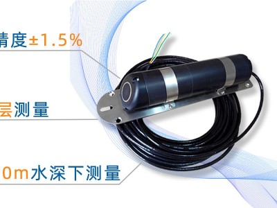 <i style='color:red'>adcp</i>能把水面分多层测量，数据更准确