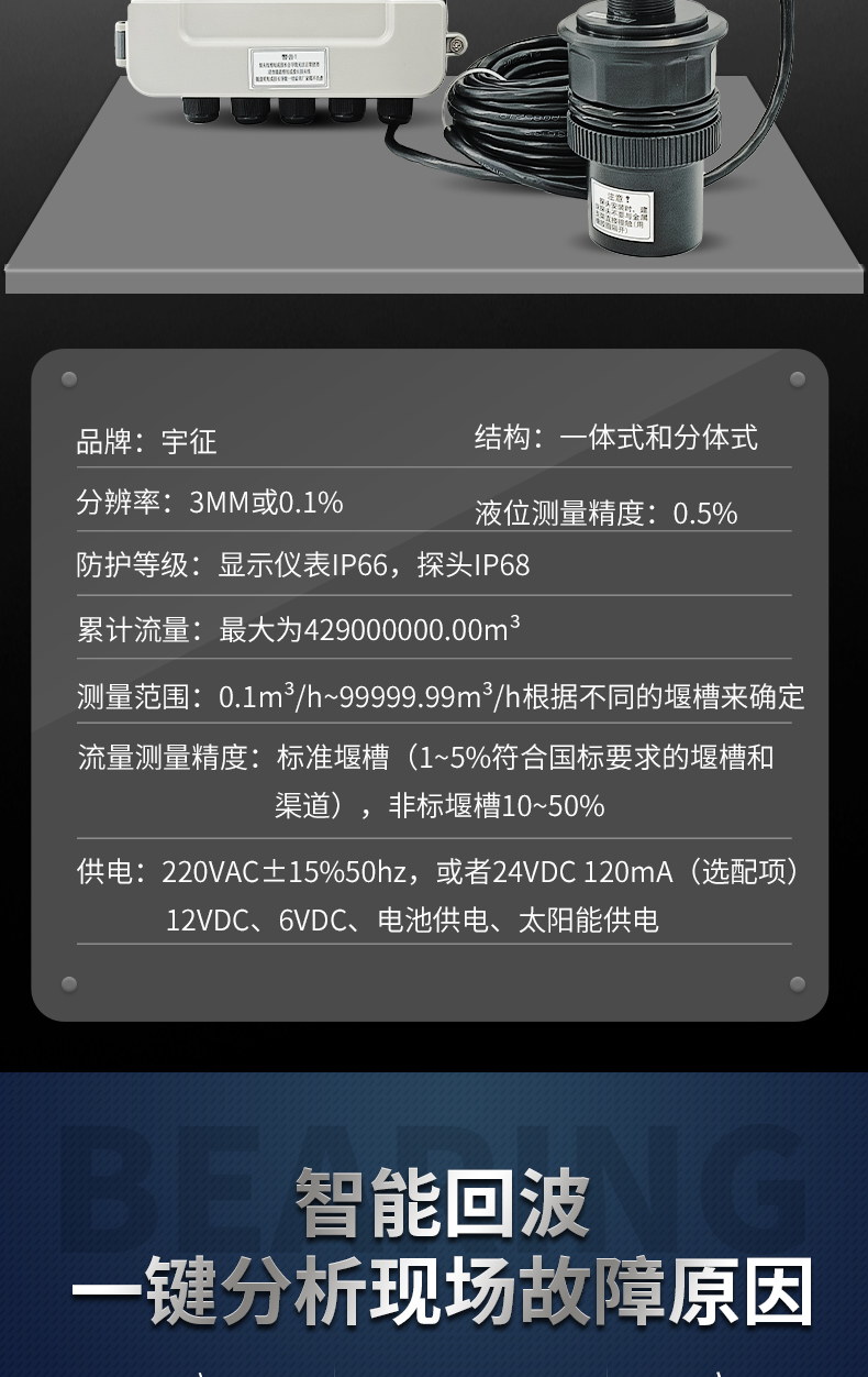 超声波极悦注册的详细参数