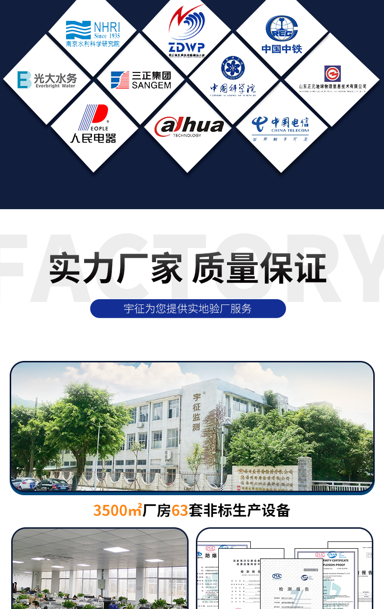 极悦注册厂家合作的企业非常多，如中国中铁、三正集团、人民电器等。