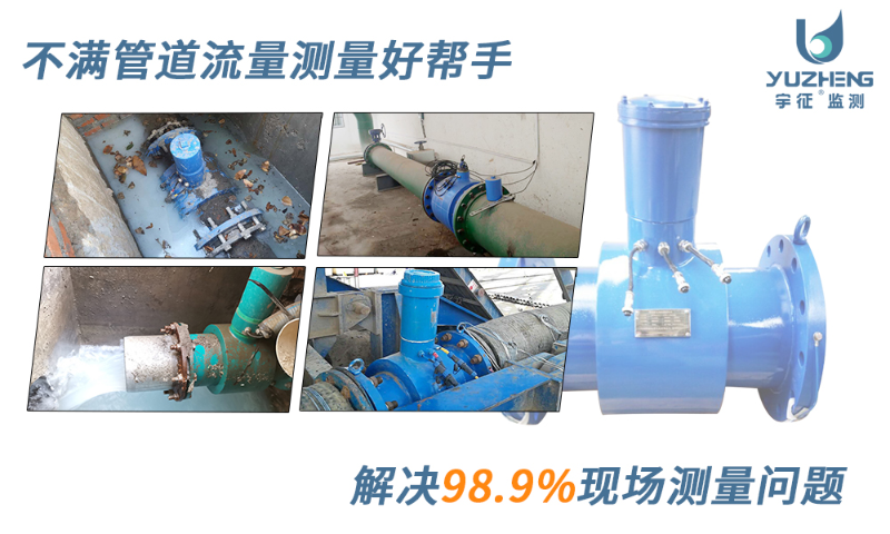 电容式非满管流量计现场
