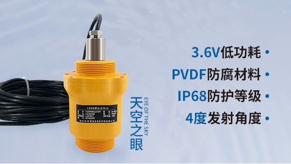 120G<i style='color:red'>雷达水位计</i>怎么安装在窨井里测液位？-[宇征监测]