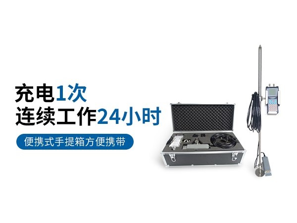 便携式极悦娱乐的使用要求-[宇征监测]