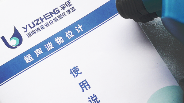 高精度超声波液位仪，说明书的参数并不代表实际测量值