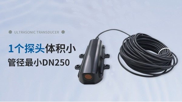 极悦传感器在安装时走线的要求-[宇征监测]