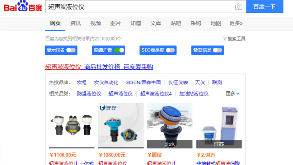<i style='color:red'>超声波液位仪从哪买</i>，淘宝阿里百度爱采购任意选