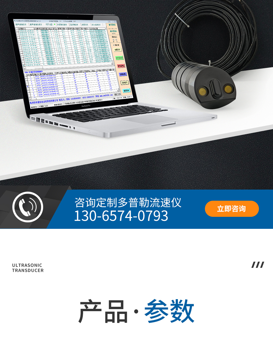 流量计详情_08
