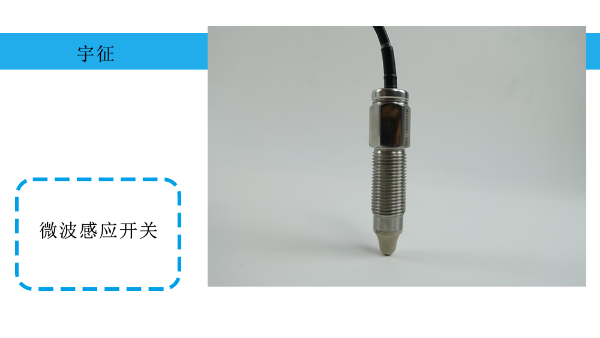 超声波<i style='color:red'>接近开关传感器</i>的工作原理-[宇征监测]