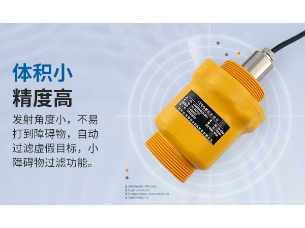 3.6V的超声波水位计和3.6V<i style='color:red'>雷达水位计</i>功耗分别是多少-[宇征监测]