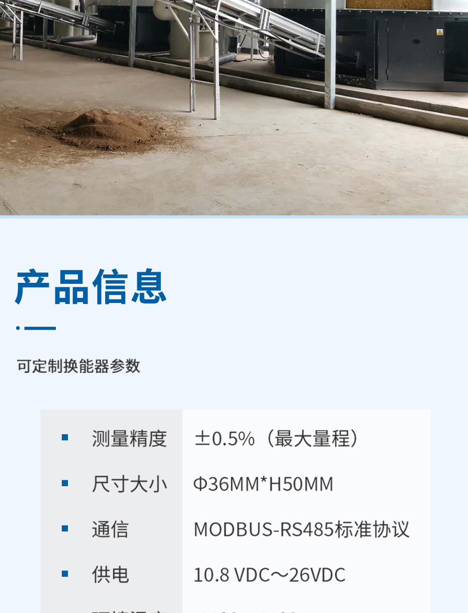 化粪池沉淀物检测传感器_03