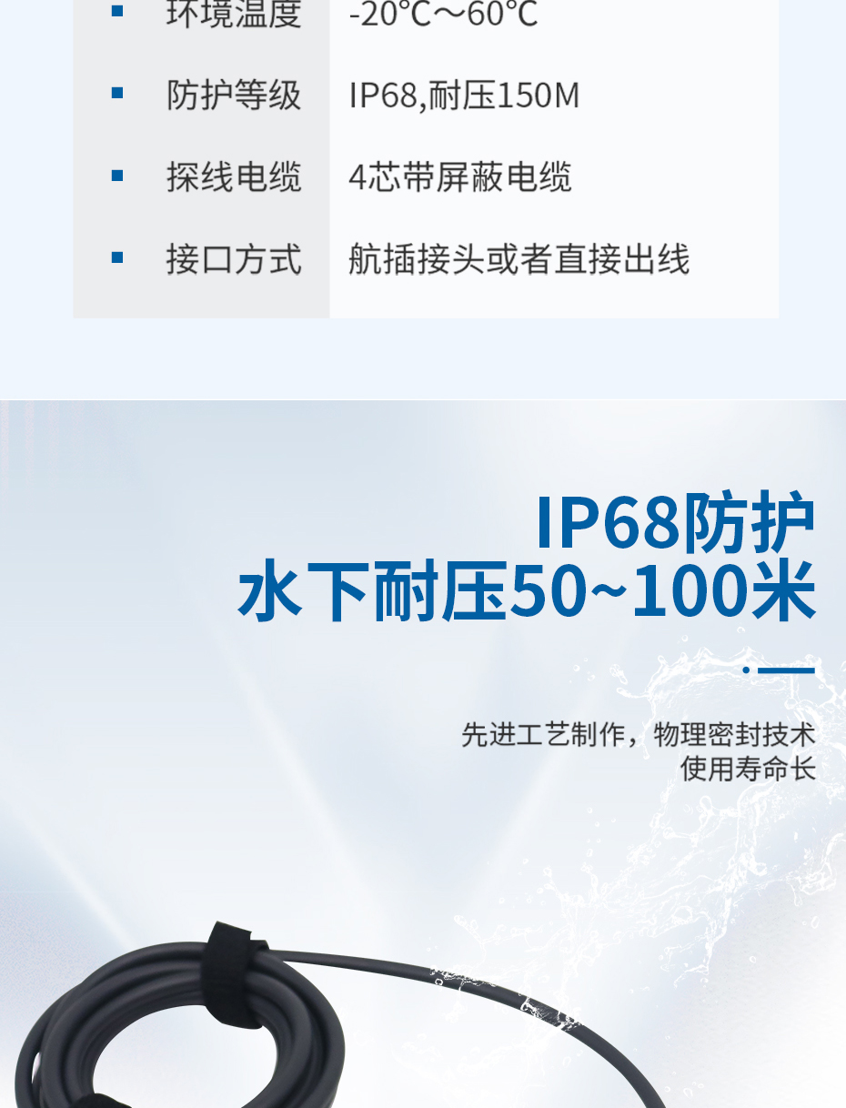 化粪池沉淀物检测传感器_04