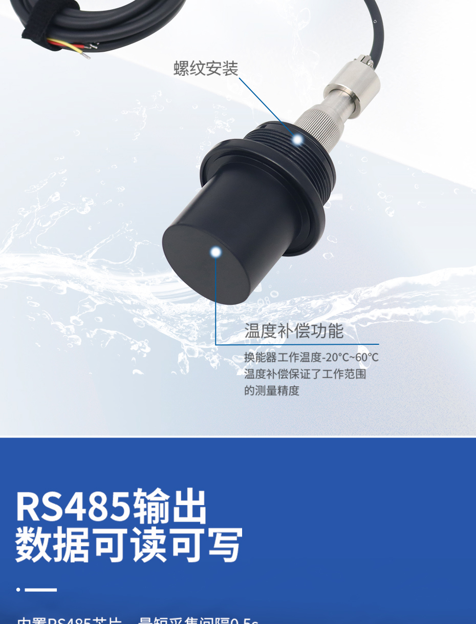化粪池沉淀物检测传感器_05