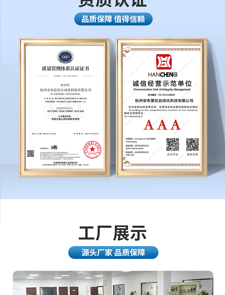 化粪池沉淀物检测传感器_11
