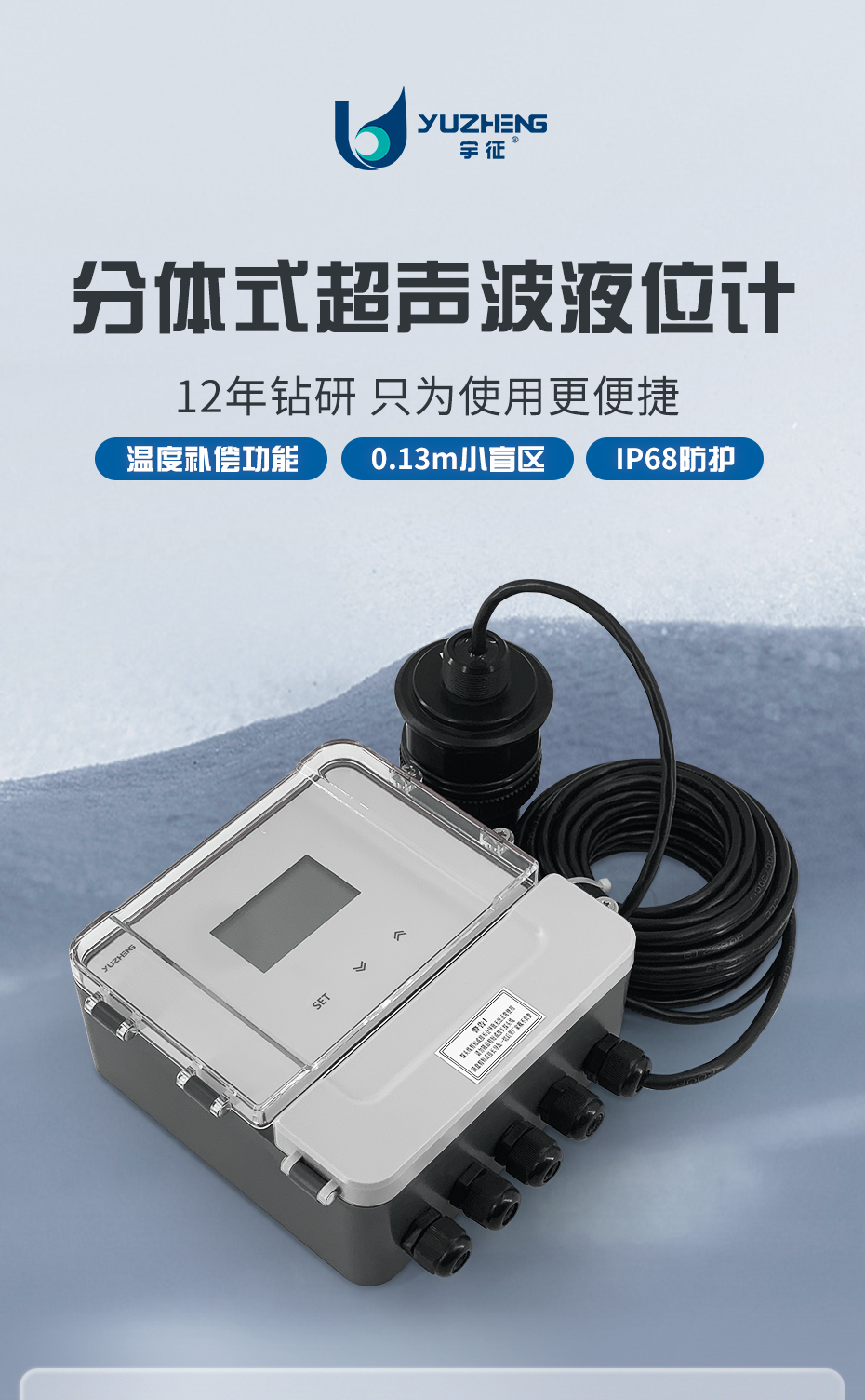 宇征930_01